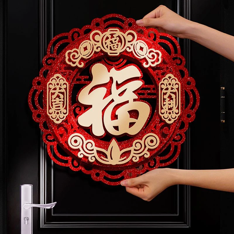 弥贤龙年立体福字大门贴纸新年春节入户门元旦过年新款房门装饰品