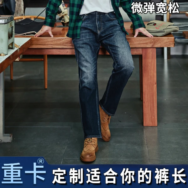 重卡052男士轻奢舒适休闲商务宽松直筒中腰微弹蓝灰水洗牛仔裤