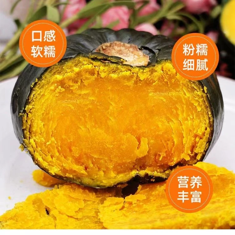 【超粉糯】板栗味南瓜正宗真贝贝南瓜粉糯香甜（4-7个）包邮