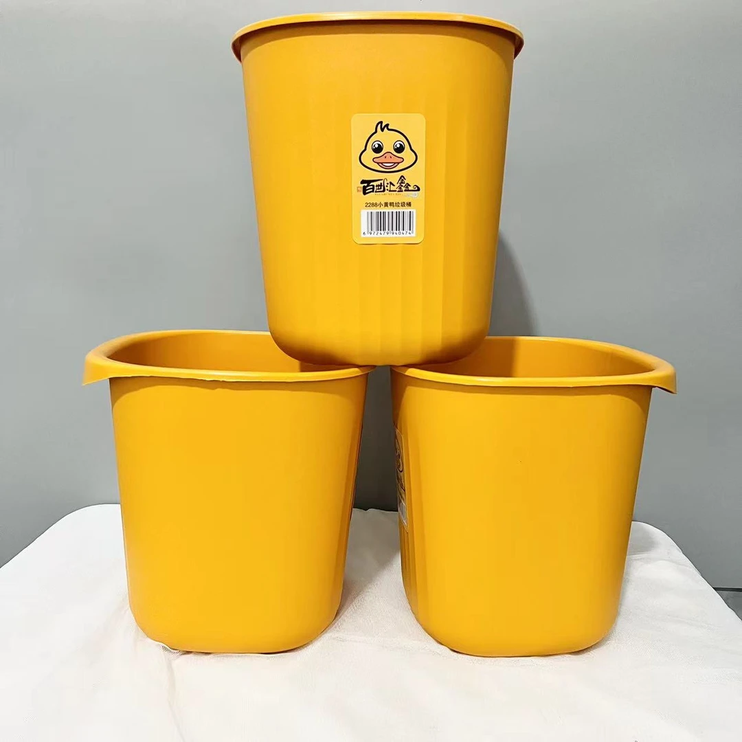 【三个】黄鸭单耳客厅垃圾桶家用卧室书房卫生间办公室简约多功能桶