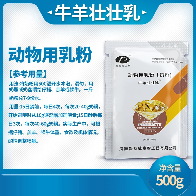 【壮壮乳】小羊吃的好营养吸收好50温水冲泡