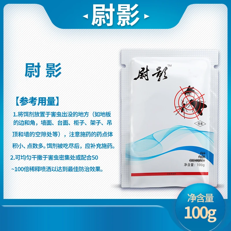 【尉影】可带牛羊一起 可喷洒 可干撒 100g/袋