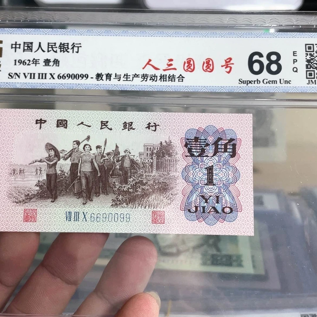 【闪购商品】6690099