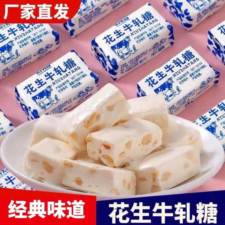 老式花生牛轧糖袋装糖果经典花生牛轧糖过年糖果零食手工牛轧糖