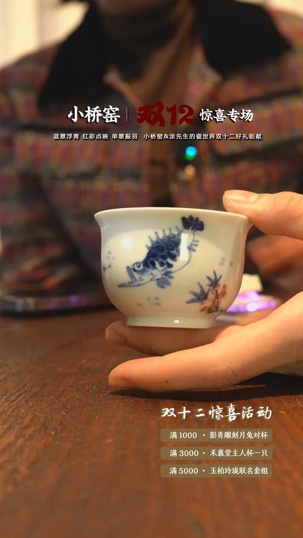 【闪购商品】陶瓷小桥窑-写意鱼小炉式杯