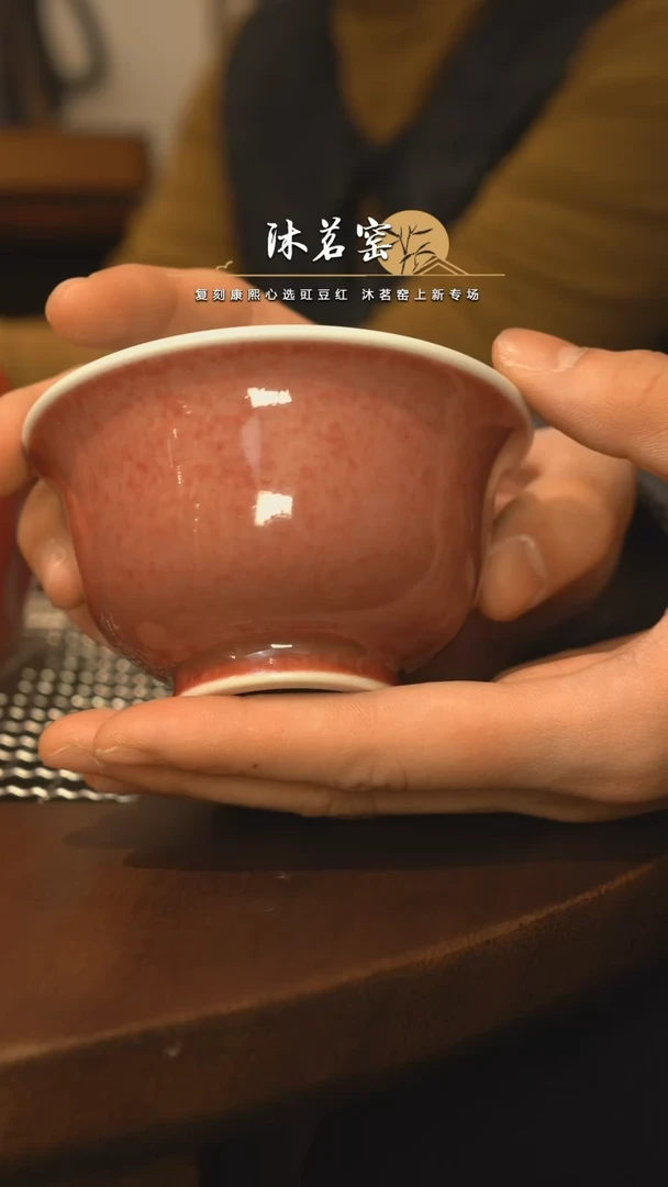 【闪购商品】陶瓷沐茗窑  大压手杯