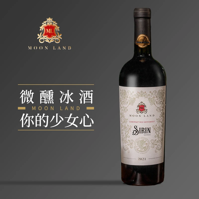【九月的酒】木莱特晚香赤霞珠半甜红葡萄酒750ml/瓶