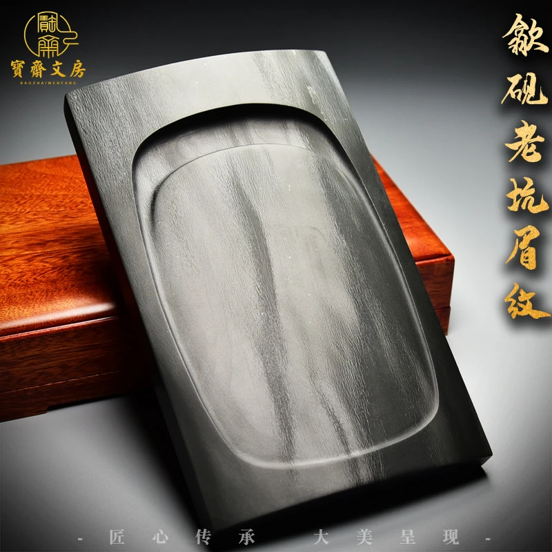 中国歙砚老坑精品/瓦砚/四大名坑眉子坑高端砚台精品文房收藏砚台