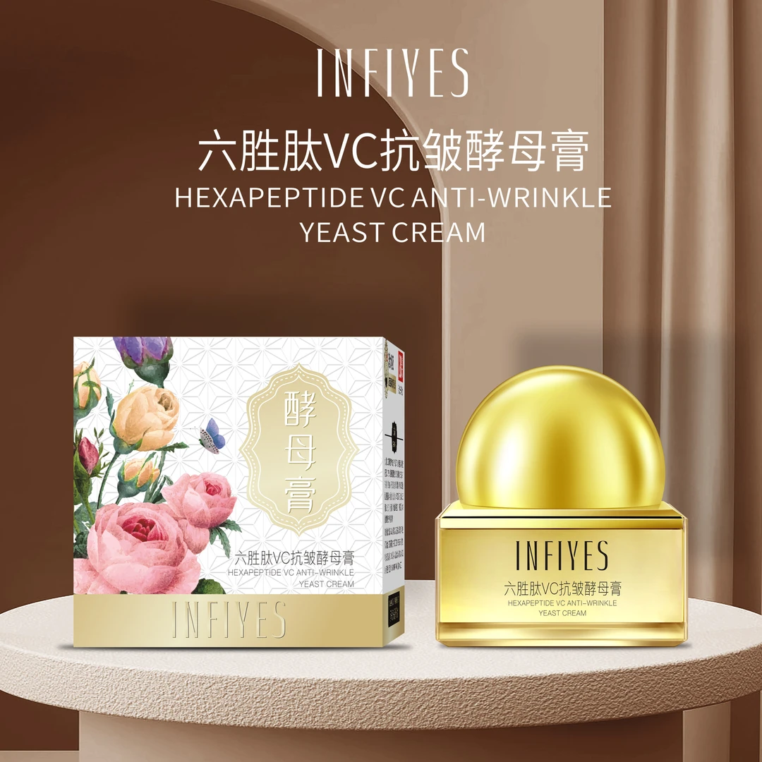 六胜肽VC抗皱酵母膏
