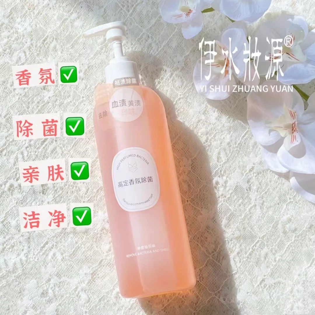 伊水妆源去渍除菌亲柔洁净内衣液洗涤剂&