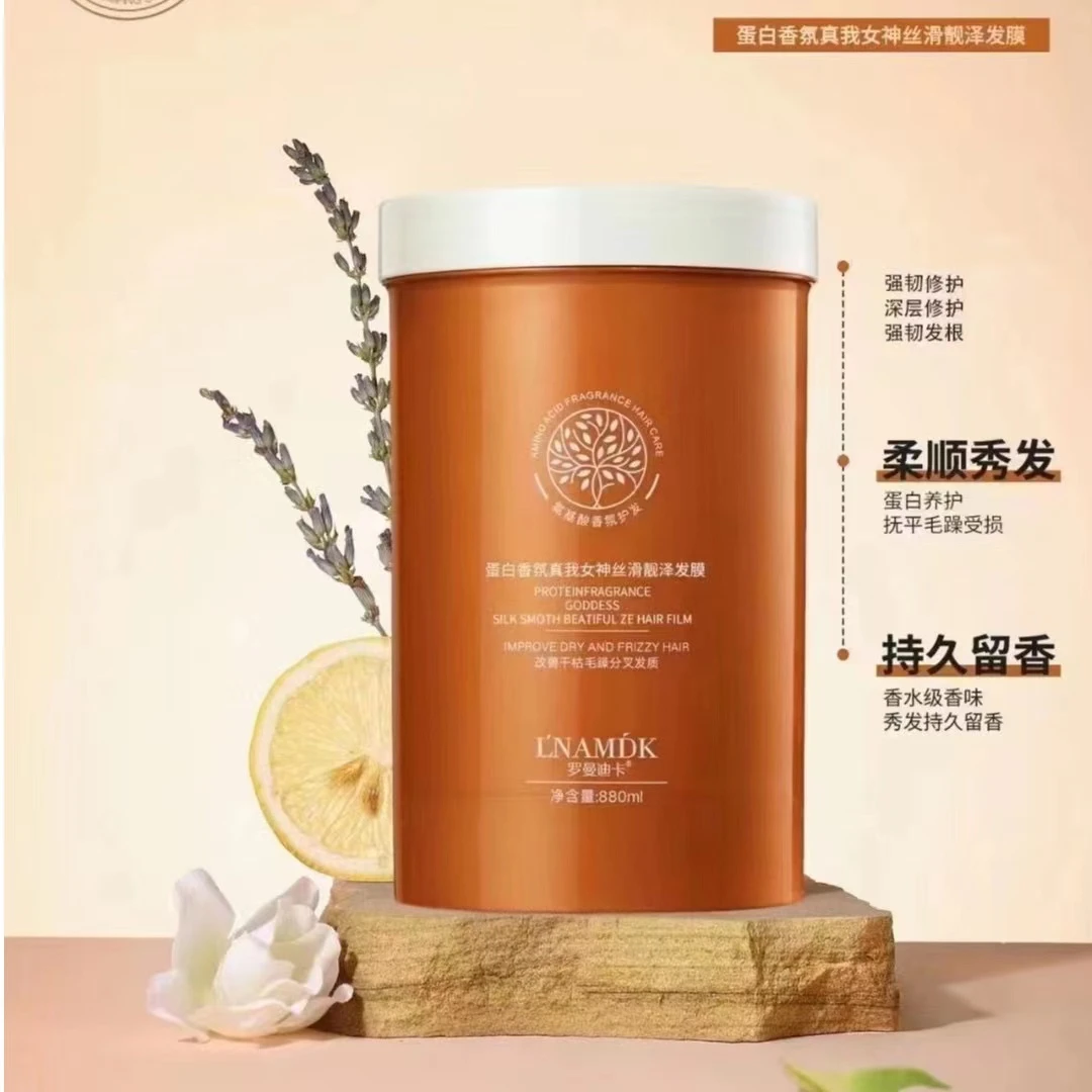 罗曼迪卡蛋白香氛真我女神丝滑发膜#+