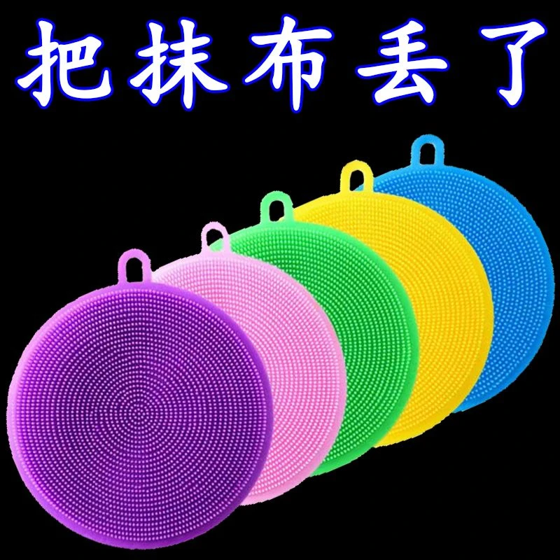 硅胶洗碗刷不沾油加厚百洁布厨房多功能抹布海绵擦清洁刷锅碗神器