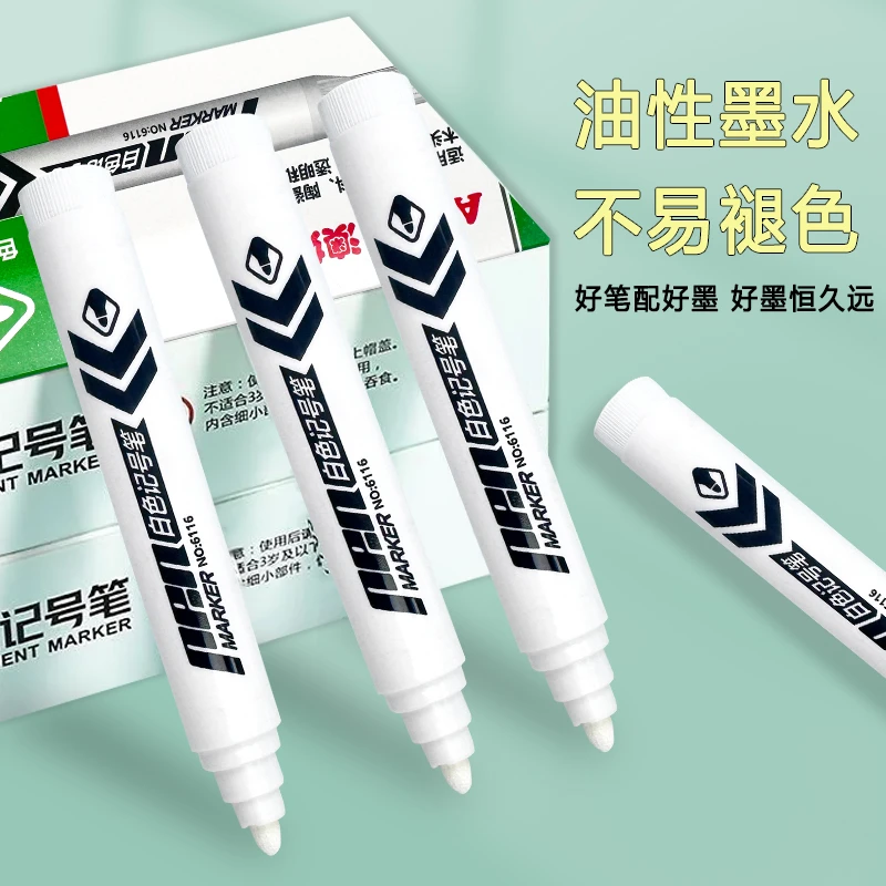 粗头白色记号大号笔水性不掉色防水不褪色大头笔快递涂码笔当天发