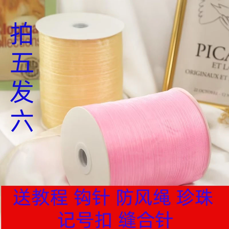 1.5cmDIY钩帽丝带透明装饰蝴蝶结雪纱带编帽子的线发饰大卷彩带