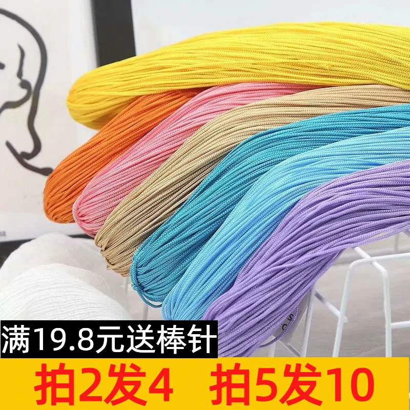 升级版1毫米空心线亮丝线钩鞋帽子线 两份送棒针