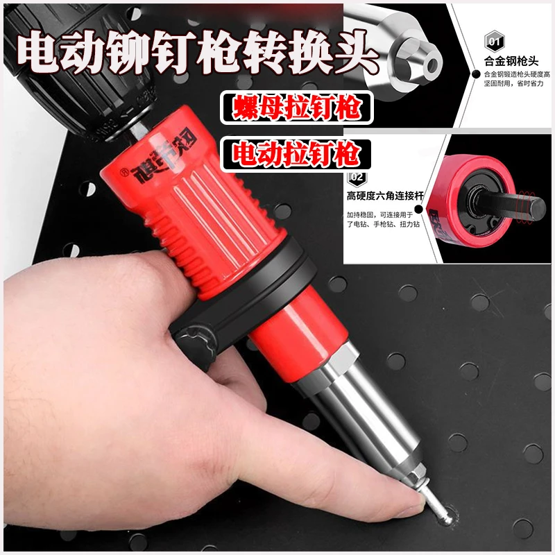 多功能气动抽芯柳丁枪电动铆钉枪电钻转换头拉钉枪耐用螺母拉钉枪