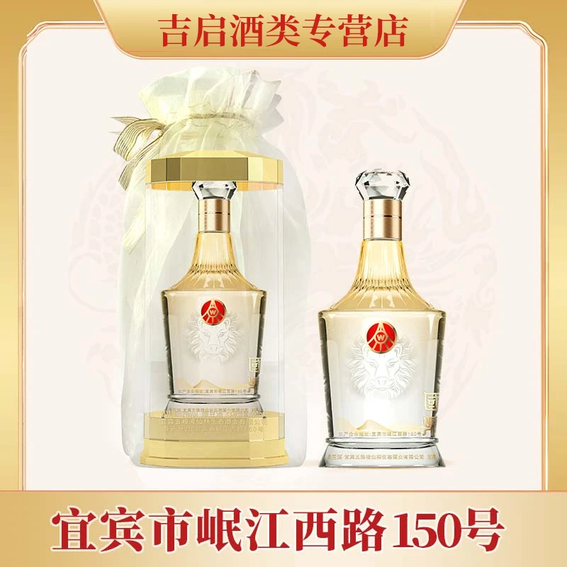 国鼎欧根纱礼袋高端宴请用酒52度500ml*2