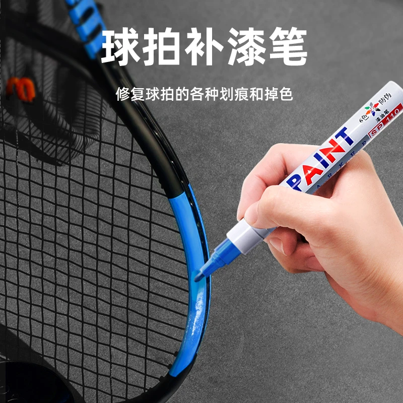 中柏羽毛球拍补漆笔划痕修复裂痕缝隙修补油漆喷漆补漆笔球拍翻新