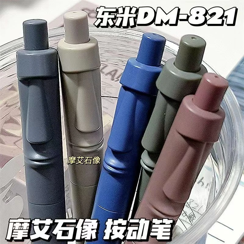东米821摩艾石像中性笔小众独特搞怪按动笔CS头速干笔短款小胖笔