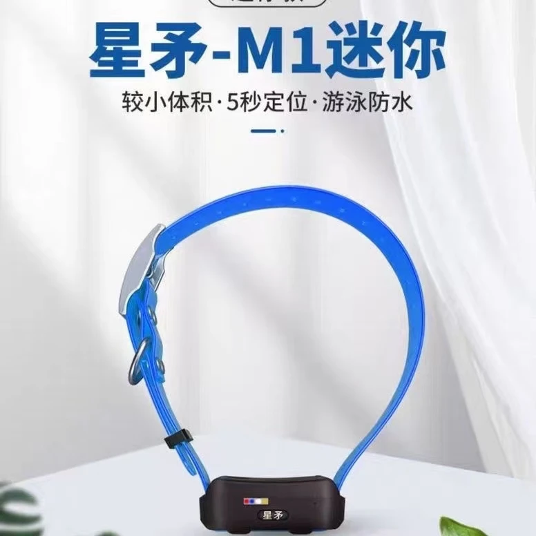 升级2025款星矛迷你小型犬定位器猎狗防丢GPS卫星北斗追跟踪项圈