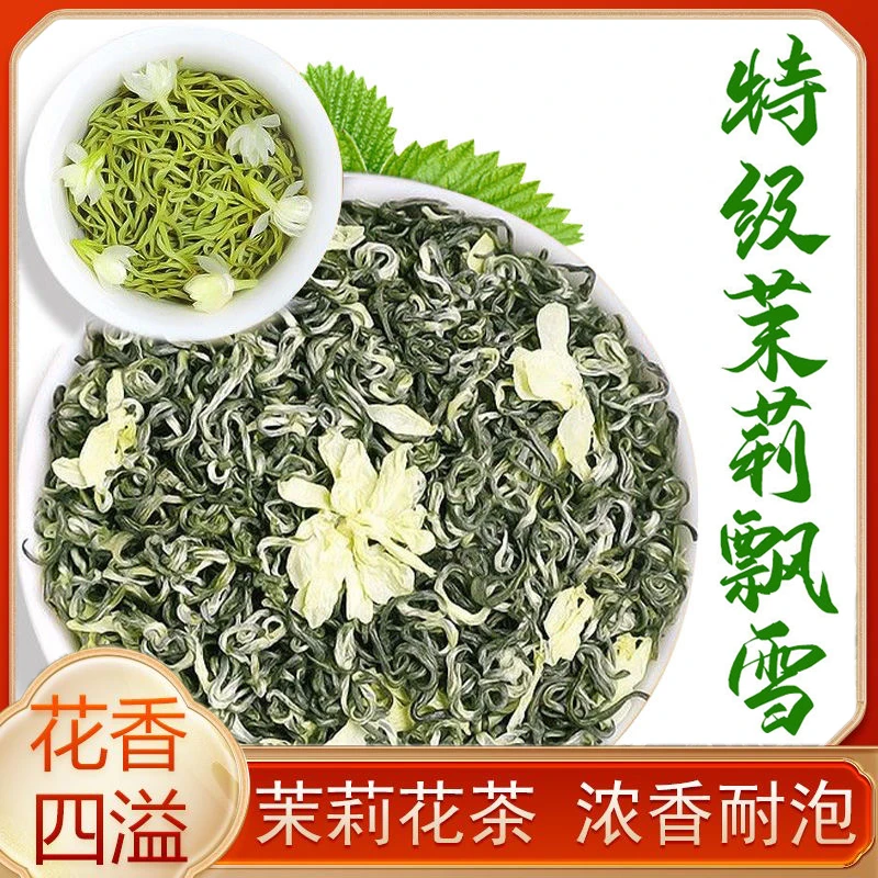 2025新茶特级茉莉飘雪明前头采浓香耐泡特级传统手工茉莉花茶罐装