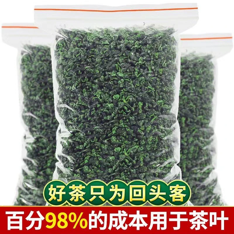 铁观音安溪茶叶浓香型2025新茶高山乌龙茶兰花香批发袋装250g500g