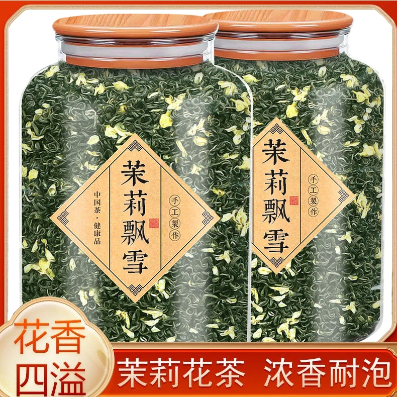 特级茉莉花茶茉莉飘雪2025新茶叶浓香型花草茶散装罐装250g500g