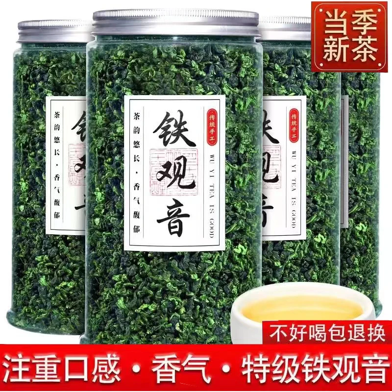 【特级铁观音】2025新茶上市铁观音安溪茶叶兰花香浓香型散装罐装