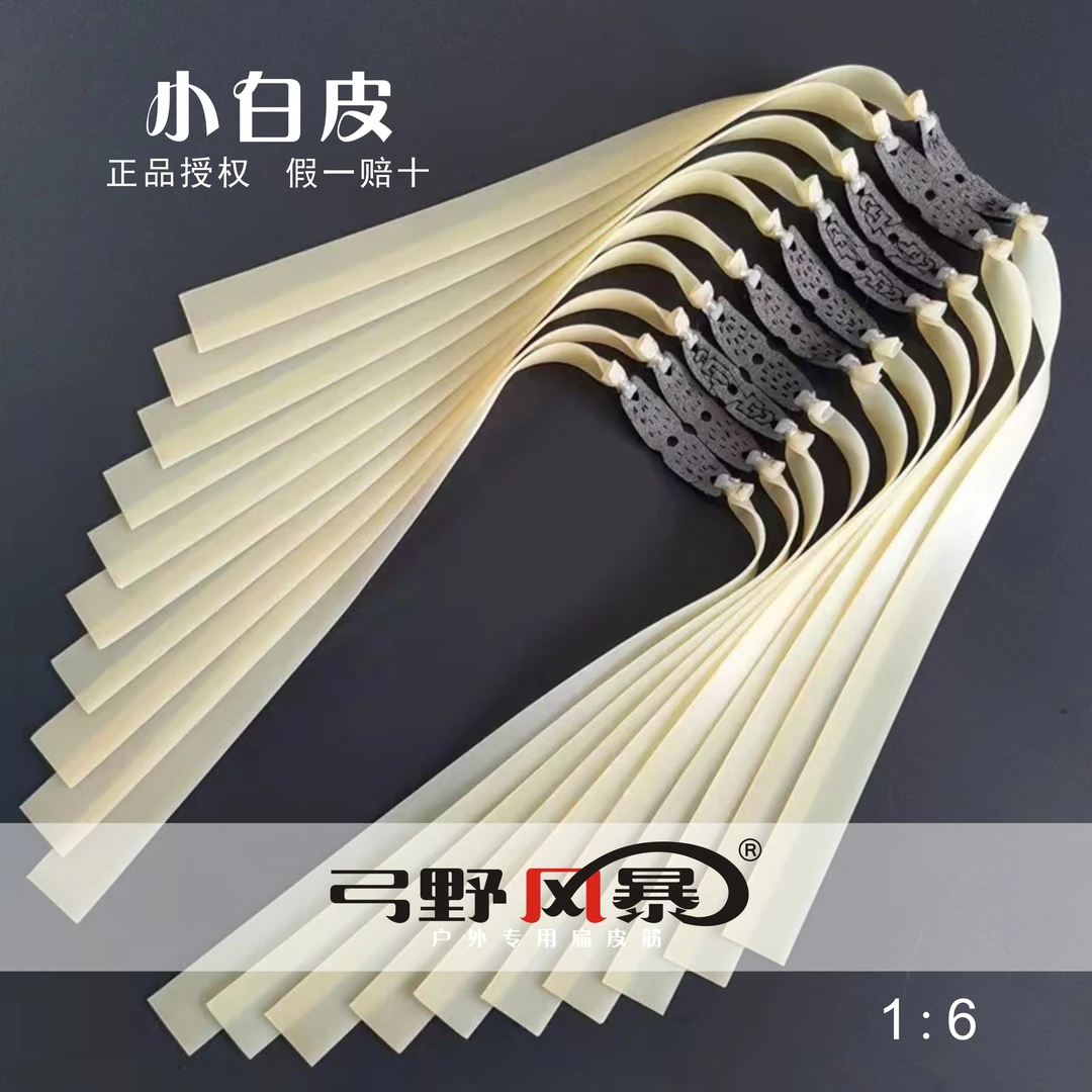 弓野风暴~小白皮粉红佳人夏季款户外专用扁皮筋【定制款】