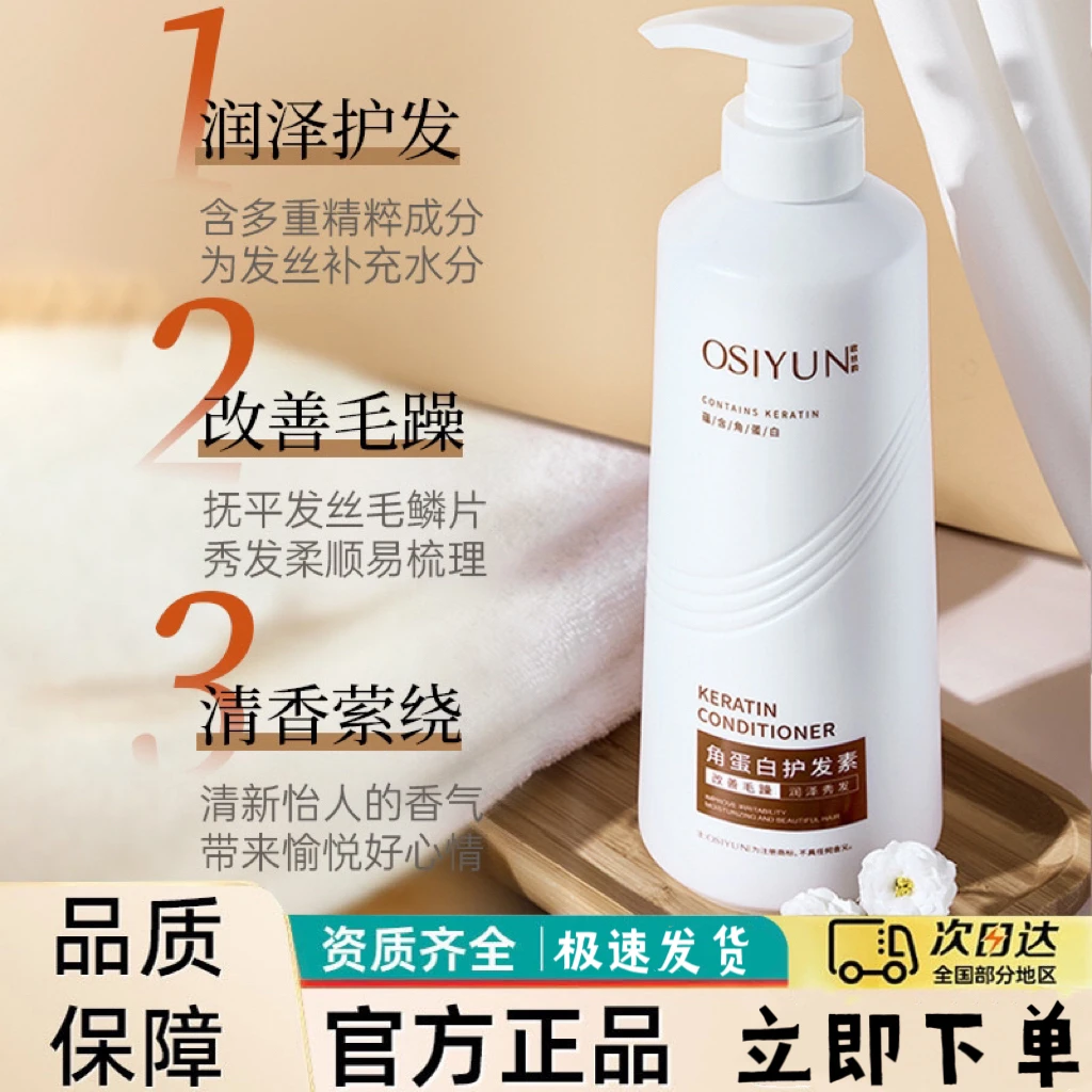 头发烫发受损发质毛躁干枯女士护理丝滑