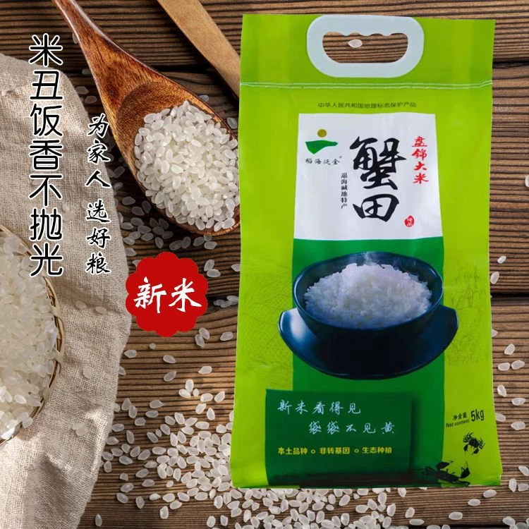 （小雪推荐）2023年纯蟹田大米10斤装
