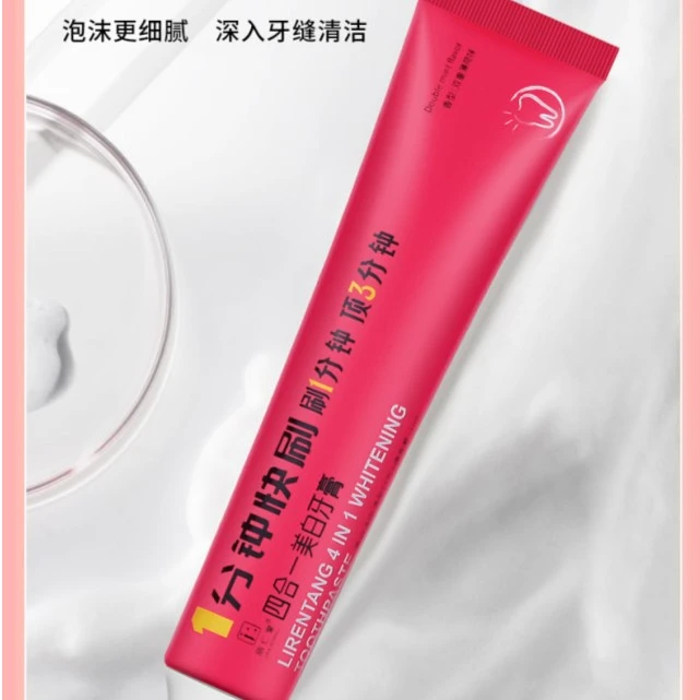 【乐天专属宠粉回馈】丽仁堂一分钟快刷牙膏（5支牙膏+5支牙刷）