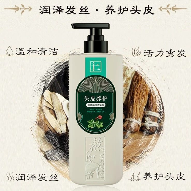 【筱萌老师专属】丽仁堂草本精粹洗护套装一洗一护