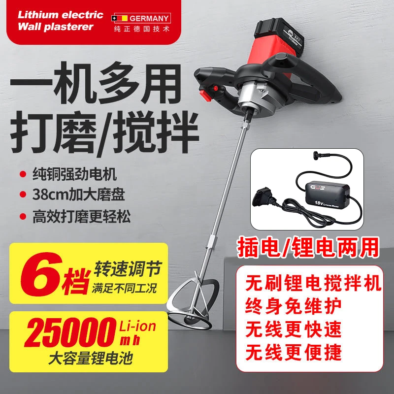 临歆无刷锂电工地搅拌机涂料油漆水泥砂浆打灰机腻子粉工业搅拌器