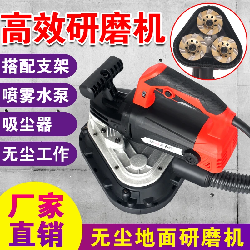 手持三头无尘打磨机地坪研磨机磨边混凝土墙面地面翻新腻子无死角
