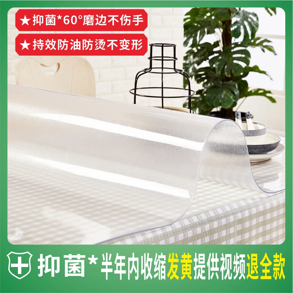 「1.6mm」母婴级pvc透明餐桌布垫防水防油防烫免洗学生长方形茶几垫