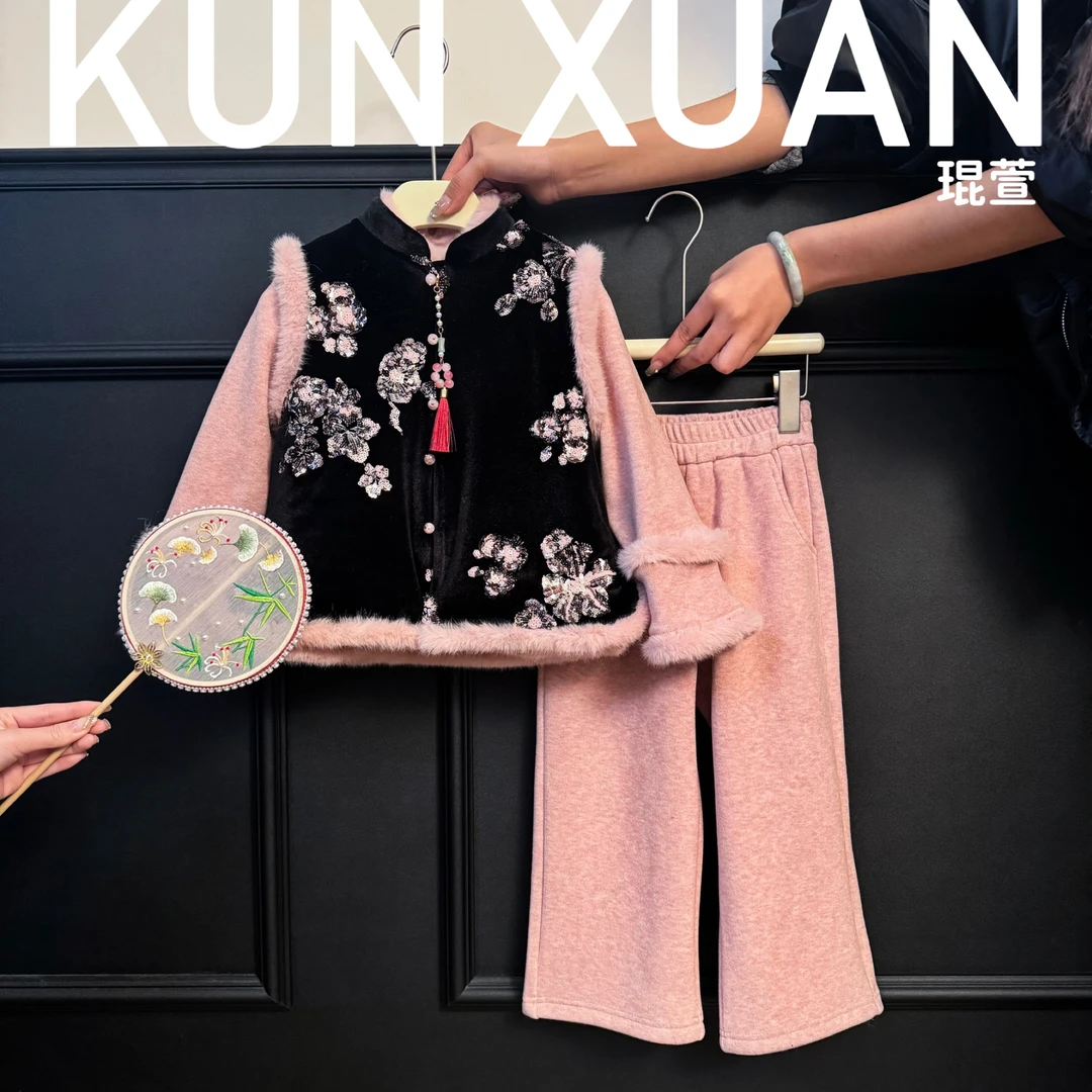 【琨萱】“粉黛佳人”女童新中式国风加绒套装亮片丝绒马甲 AU56T121
