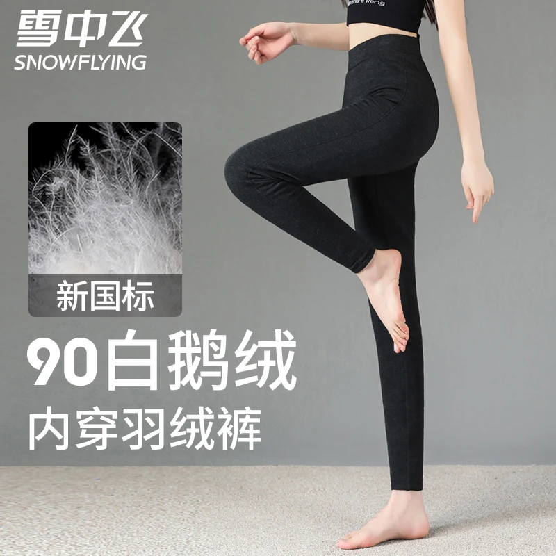 雪中飞羽绒裤女冬天内穿中老年加厚棉裤加绒保暖裤零下防寒鹅绒裤