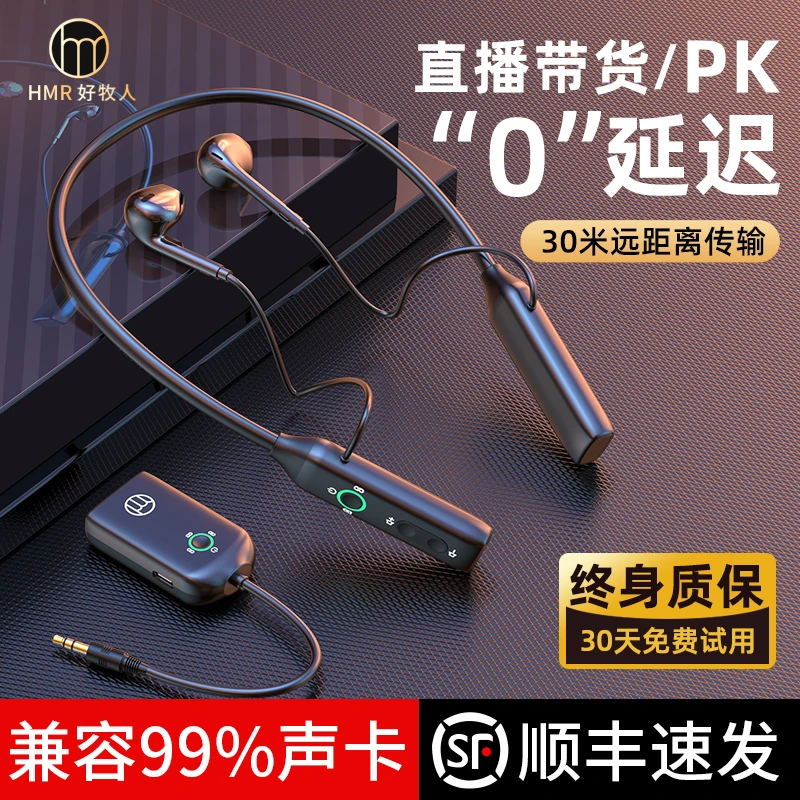 直播耳机主播专用无线监听通用耳返网红抖音户外颈挂脖式蓝牙耳麦