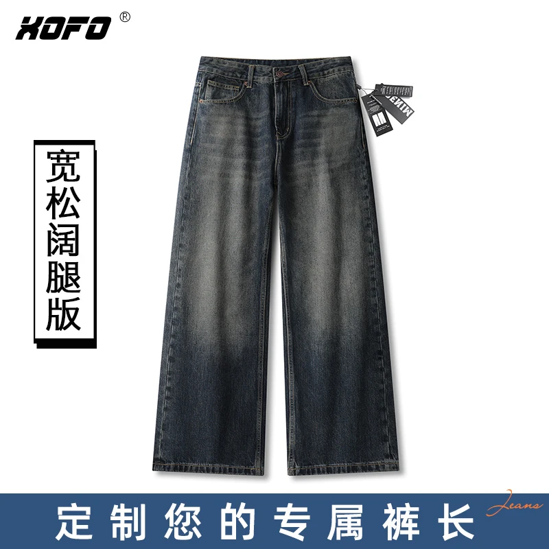 【定制裤长】2025年新款韩版宽松阔腿牛仔裤男士秋季休闲舒适帅