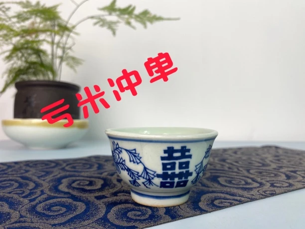 微瑕包邮冲单景德镇陶泥青花双喜字纹岩茶小杯