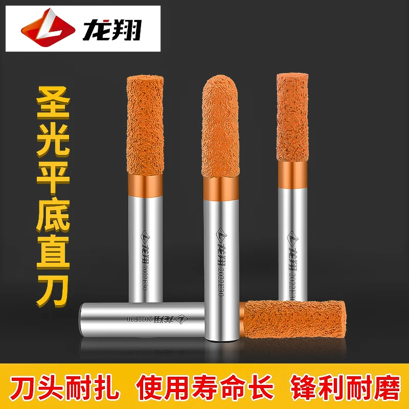 龙翔圣光系列花岗岩/石英石超级平底刀