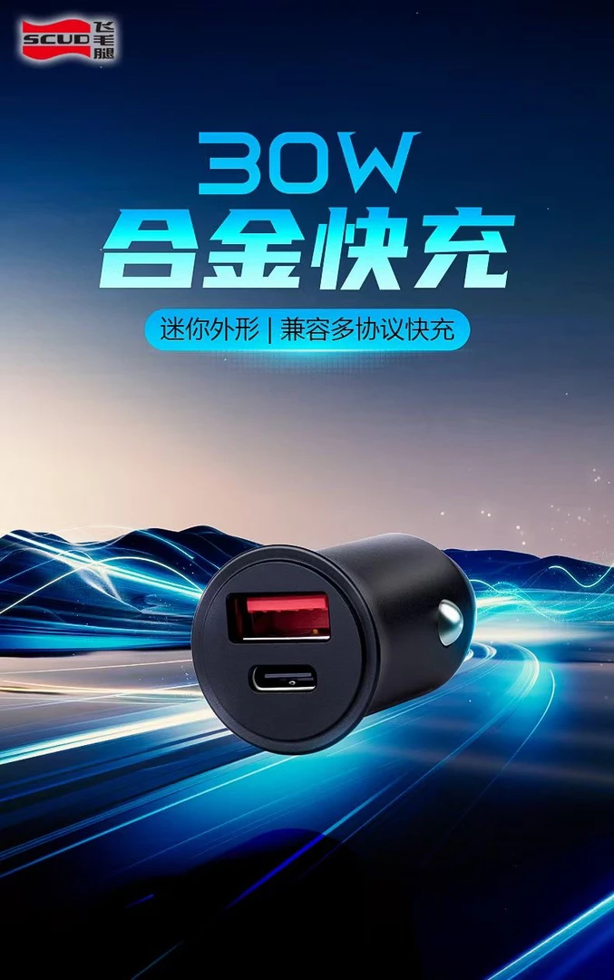 飞毛腿C35车充usb/pd全兼容快充汽车充电器车载充电器多功能充电