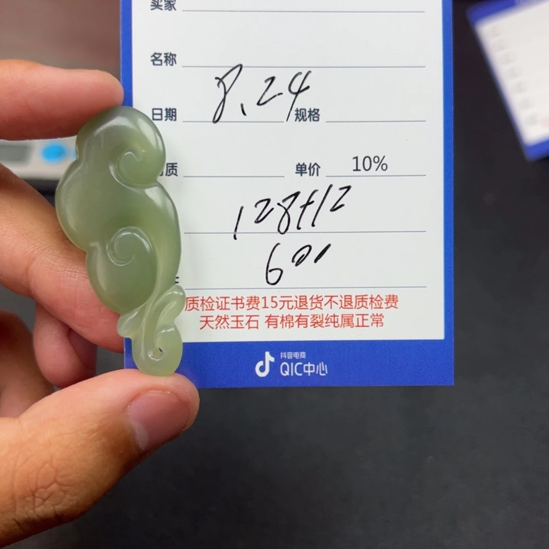 【闪购商品】和田玉挂件未镶嵌亚****