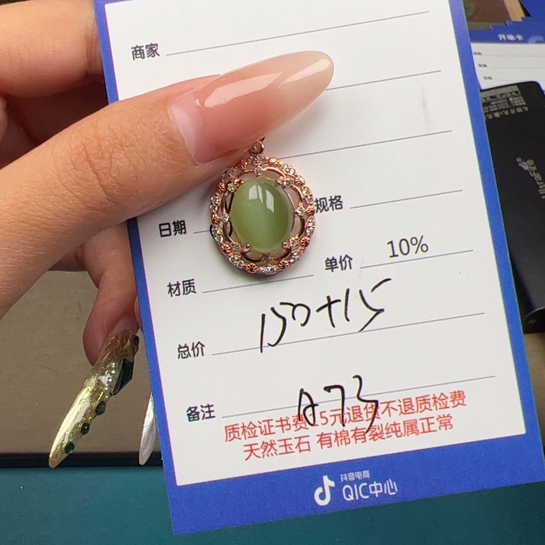 【闪购商品】和田玉颈饰银S925镶嵌