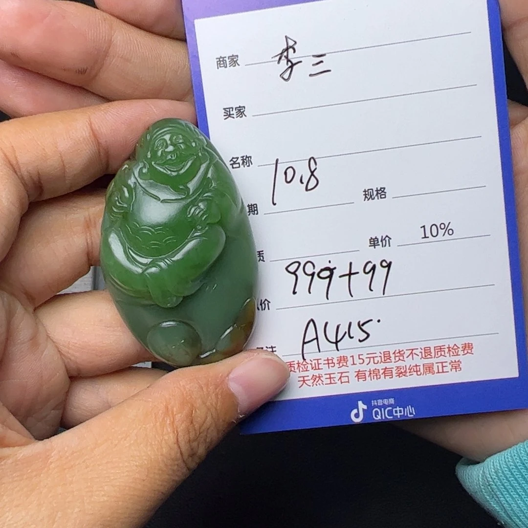 【闪购商品】和田玉挂件未镶嵌李****1