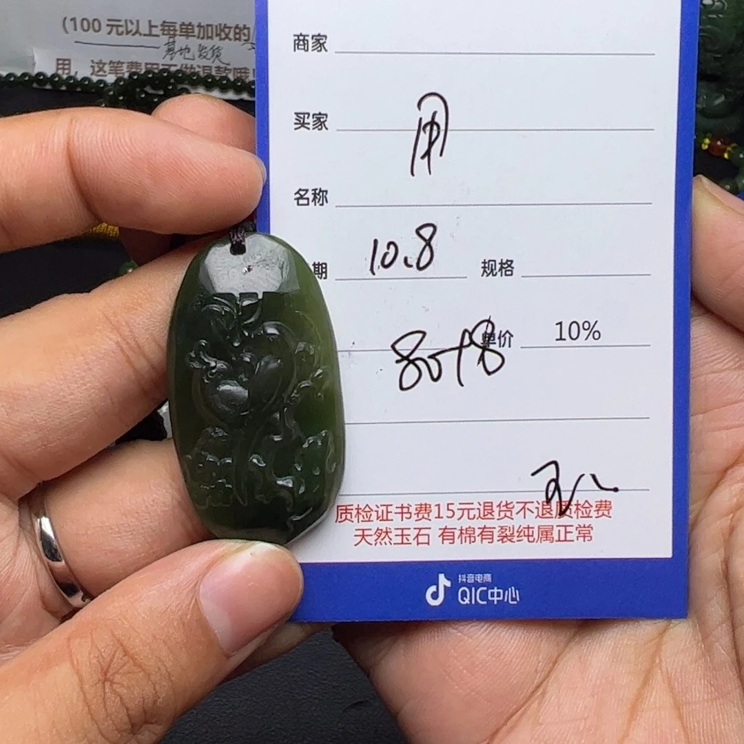 【闪购商品】和田玉挂件未镶嵌用****4