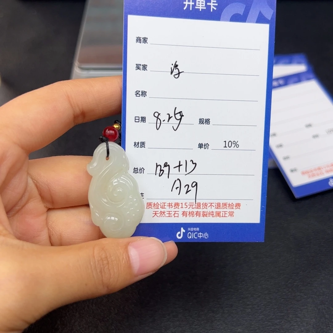 【闪购商品】和田玉挂件未镶嵌@**@