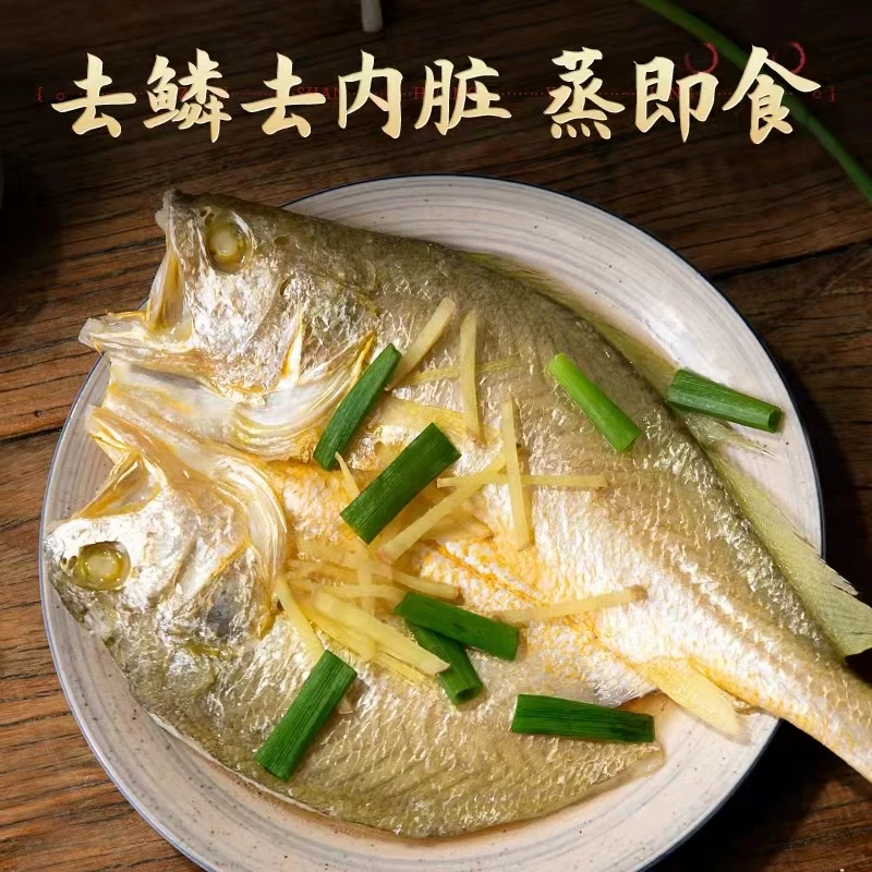 【李大姐】 醇香开背 黄鱼鲞4条 每条250g 顺丰新鲜