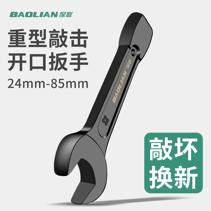 敲击单头呆扳手重型直柄开口扳手叉口24/30/32/34/36/46/65大扳手